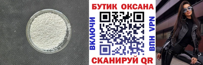 БУТИРАТ 99% наркота Усть-Кут
