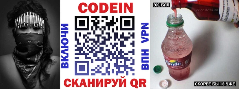 Кодеиновый сироп Lean напиток Lean (лин)  купить закладку  Усть-Кут 