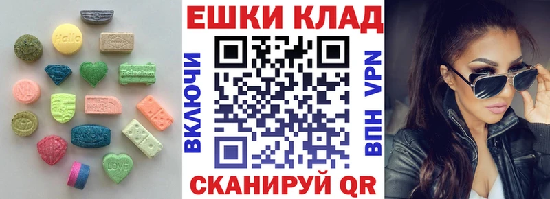 ЭКСТАЗИ 280мг Усть-Кут