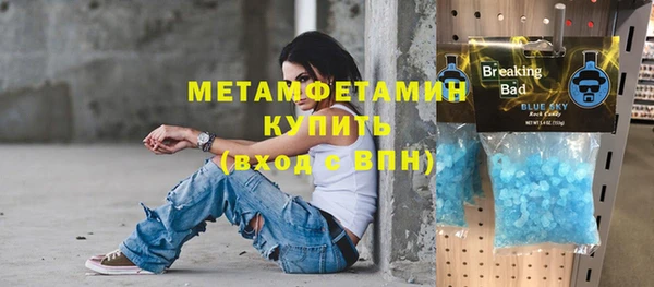 метамфетамин Беломорск