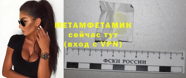 метамфетамин Балахна