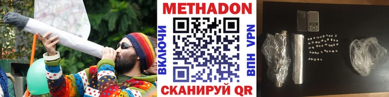 Метадон VHQ  цена   Усть-Кут 