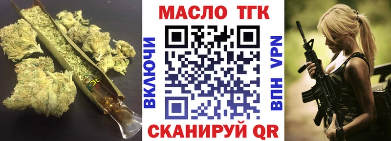 Дистиллят ТГК гашишное масло  где можно купить   Усть-Кут 